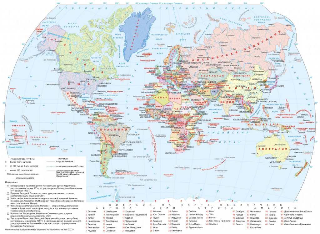 politicheskaya-karta-mira-2023-05-scaled